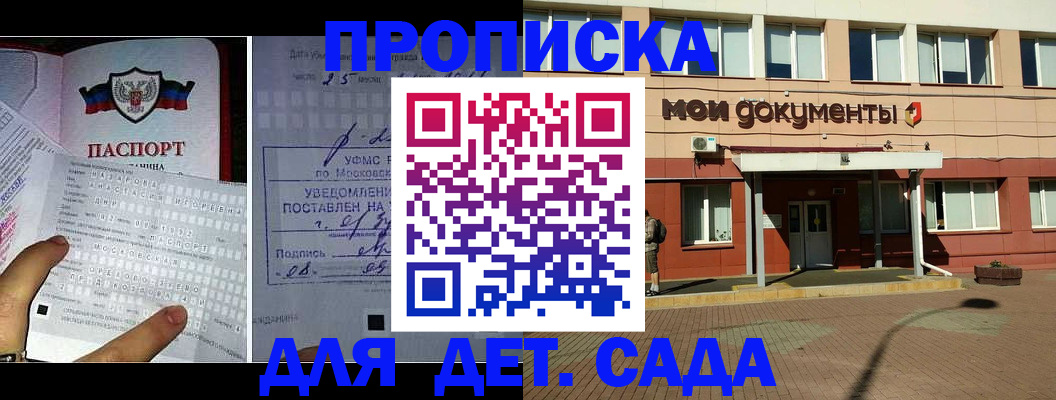 временная регистрация для школы в Благодарном