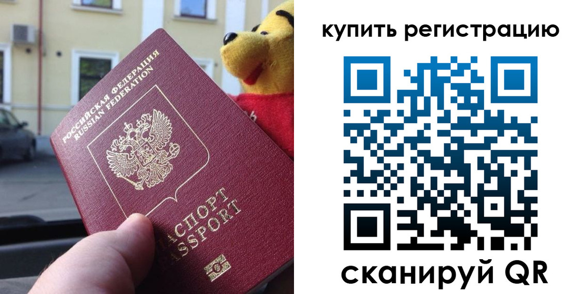 прописка иностранных граждан в Благодарном
