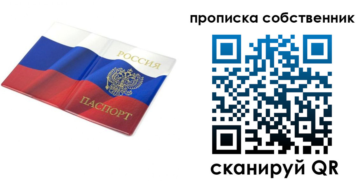 прописка ребенка в Благодарном