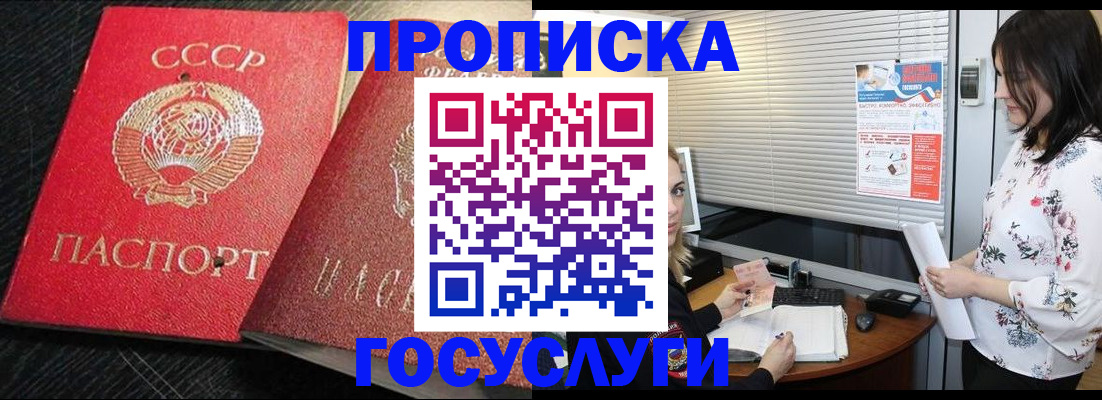 прописка иностранных граждан в Благодарном