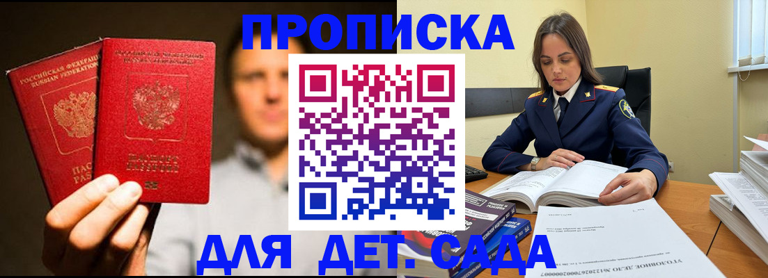 временная регистрация в Благодарном