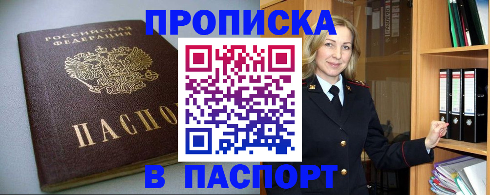 временная регистрация госуслуги в Благодарном