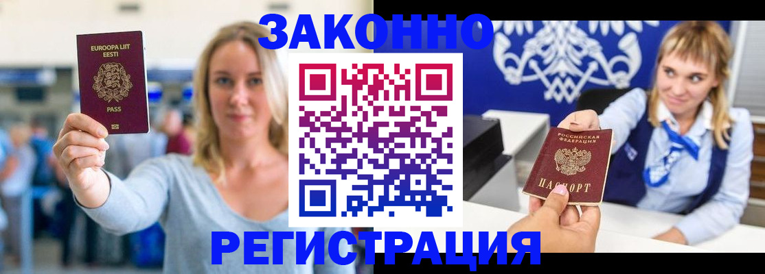 временная регистрация гарантия в Благодарном