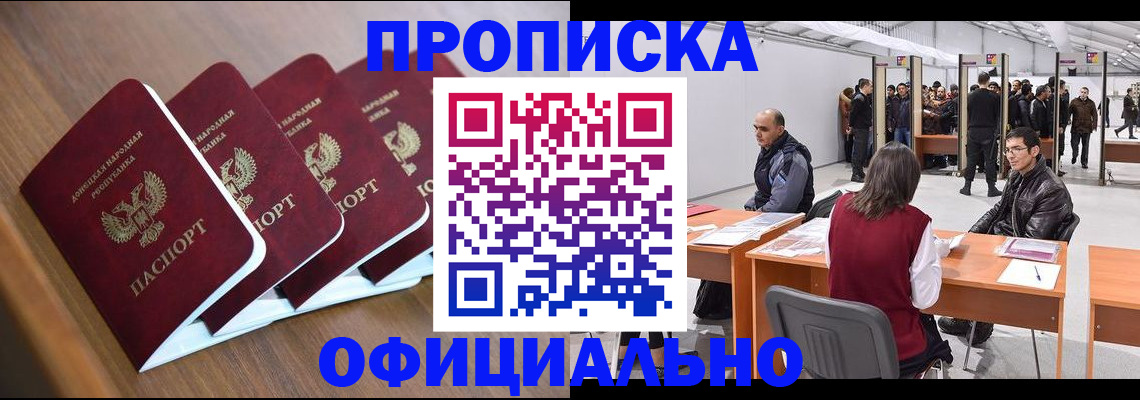 временная регистрация адрес в Благодарном