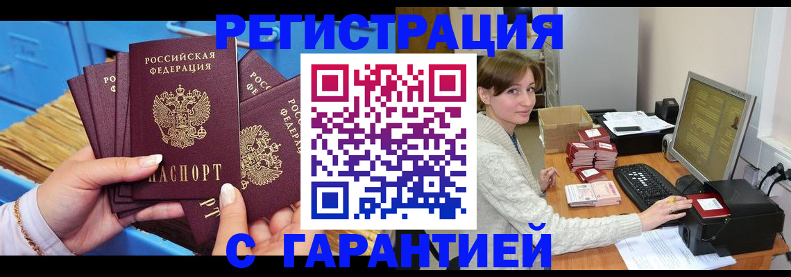 прописка поиск в Благодарном