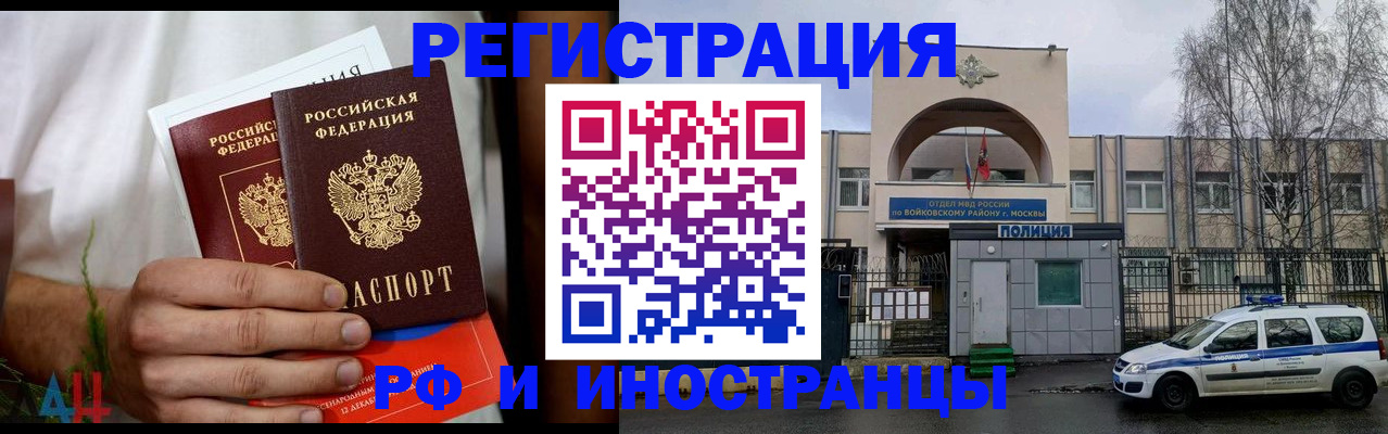 временная регистрация поиск в Благодарном