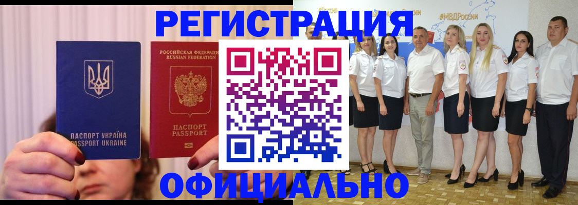 прописка в Благодарном