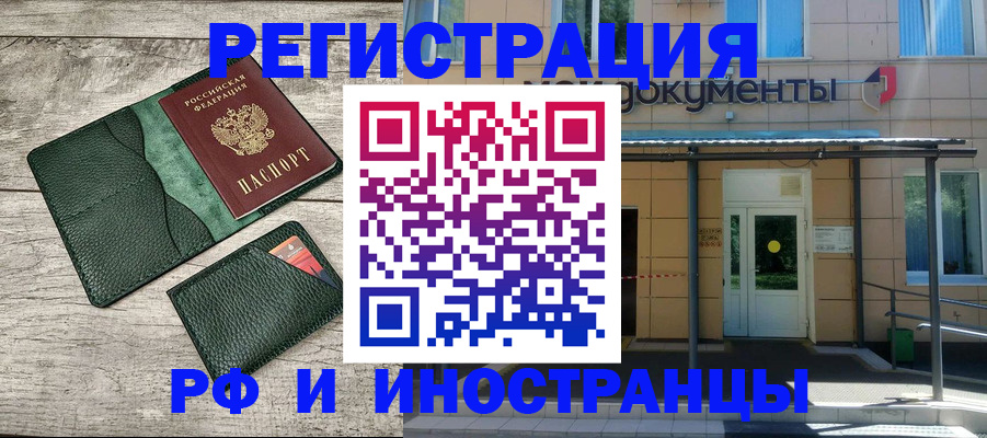 прописка ребенка в Благодарном